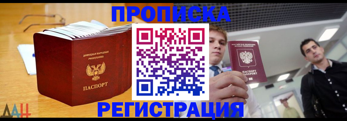 где прописаться в Кировграде