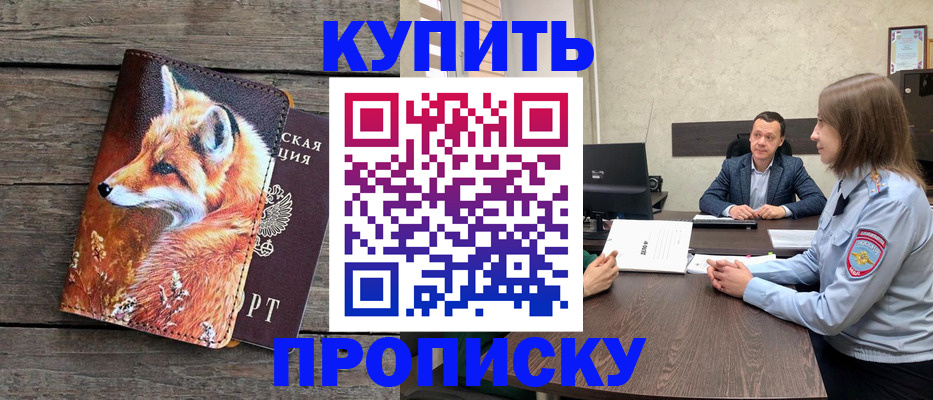 временная регистрация надежно в Кировграде